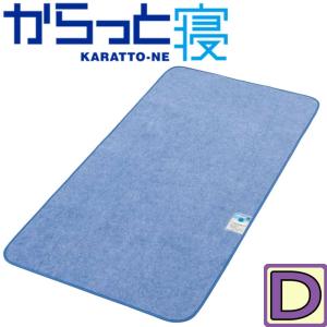 送料無料【西川】からっと寝 ダブル/130×180/除湿シート/シリカゲル/除湿マット/吸湿/センサー付き/消臭/湿気対策｜futon-no-doremi