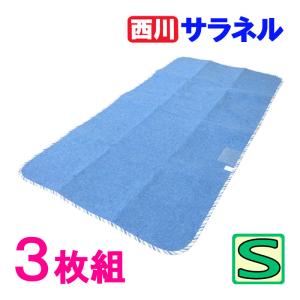 西川（nishikawa） サラネル 除湿シート シングルサイズ用 布団除湿