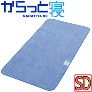 送料無料【西川】からっと寝 セミダブル/110×180/除湿シート/シリカゲル/除湿マット/吸湿/センサー付き/消臭/湿気対策｜futon-no-doremi