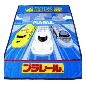 送料無料 西川 プラレール キッズ毛布　100×140cm キッズサイズ お昼寝/丸洗い/ふかふか/...