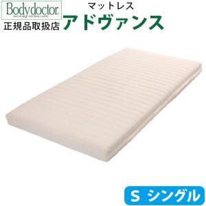 【Body doctor】ボディドクターA アドヴァンス シングル 幅/97cm×長さ/195cm×厚み/13.5cm ボディドクター マットレス 天然ラテックス100％｜futon-no-doremi