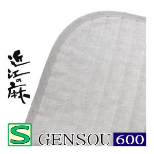 抗菌防臭加工無料 近江ちぢみ 近江の麻 本麻敷きパッド シングル 100