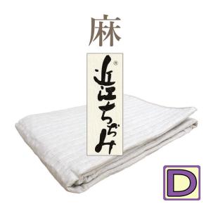 ８. 　敷パッド　近江ちぢみ　敷きパッド　ちぎれない麻わた　麻１００％　麻綿入り 抗菌防臭加工無料 近江ちぢみ 近江の麻 本麻敷きパッド シングル 100