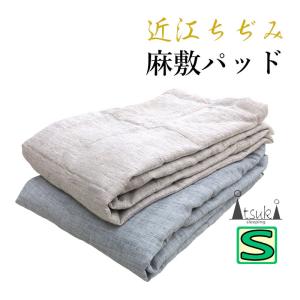 西川（nishikawa） お得な2枚組【西川】さらさら 綿シンカーパイル敷き