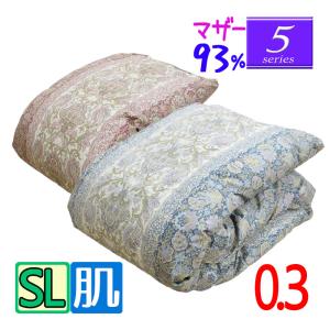 合】【5】シリーズ 軽量0.6kg マザーグース93％ 羽毛合掛け布団