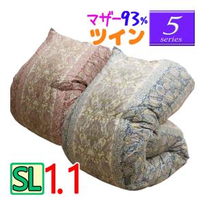 【5】シリーズ 軽量1.1kg マザーグース93％ 1.1kg ツインキルト 羽毛布団 シングル ハンガリー産マザーグース93％/シングルロング/SL/420dp以上｜futon-no-doremi