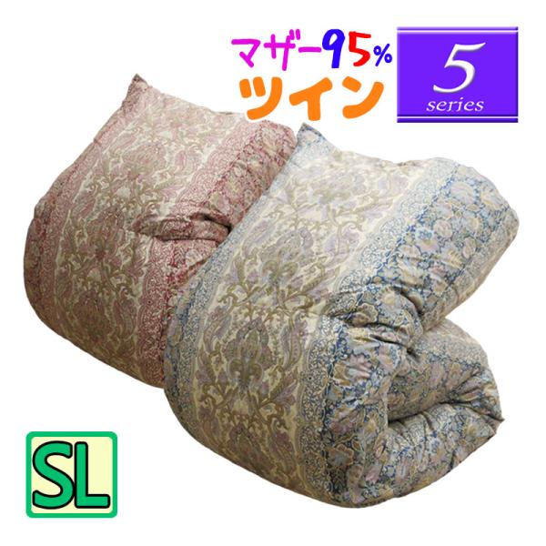 【5】シリーズ ツインキルト マザーグース95％ 1.1kg 1.2kg 1.3kg 1.4kg 1...