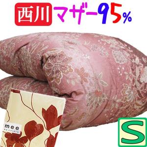 日本製 西川 ローズ羽毛布団 ポーランドホワイトマザーグース...