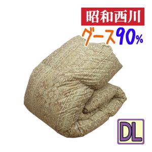 日本製 昭和西川 羽毛布団 ダブル グースダウン90％ 1.5kg/羽毛掛布団/ダブルロング/DL/360dp以上/羽毛ふとん /西川製/昭和西川｜futon-no-doremi