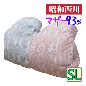 日本製 西川 羽毛布団 シングル マザーグース93％ 1.2kg/昭和西川 羽毛