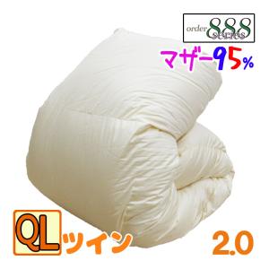 【order888】羽毛布団 クイーン 増量タイプ ハンガリー産ホワイトマザーグースダウン95％ 2.0kg/クイーンロング/QL/450dp以上/河田フェザー/最高級/真羽毛｜futon-no-doremi