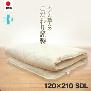 日本製 こだわり 敷き布団 140×210 ダブルロング 綿100％ 抗菌