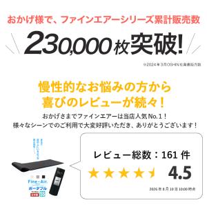 マットレス セミシングル 日本製 ファインエア...の詳細画像2