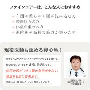 マットレス セミシングル 日本製 ファインエア...の詳細画像4