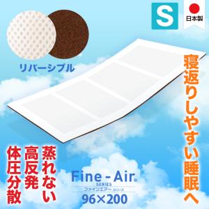 東洋紡 ブレスエアー 中芯 厚さ40mm 硬め シングルサイズ 専用COOL