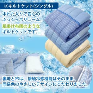 布団セット 夏用 接触冷感 ソフトクール 布団...の詳細画像4