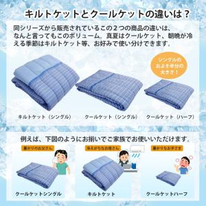布団セット 夏用 接触冷感 ソフトクール 布団...の詳細画像5