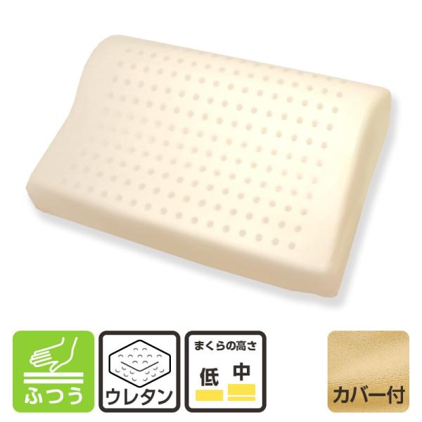 枕 まくら 3段階に高さが調節できる通気性の良い低反発まくら低反発枕 立体 低反発枕 カバー綿100...