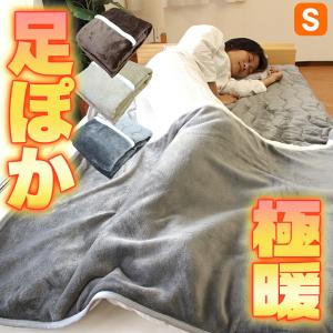足ポケット 敷きパッド シングル 敷きパッド 足ぽか フランネル あったか 敷きパット 敷パット ベッドパッド ベッドパット 敷き毛布 毛布 寝袋 ロング u574930