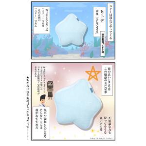 接触冷感 抱き水族館 海洋生物 まくら ヒトデ...の詳細画像4