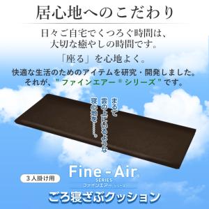 日本製 ファインエアー 高反発 クッション 座...の詳細画像1