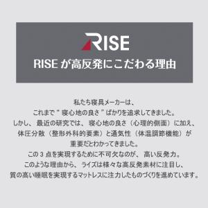 高反発マットレス 体圧分散 ライズ ゼログラビ...の詳細画像3
