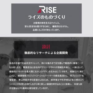 高反発マットレス 体圧分散 ライズ ゼログラビ...の詳細画像4