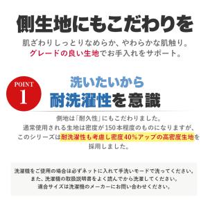 日本製 全部洗える ホコリの出にくい シングル...の詳細画像4