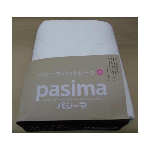 [特典/サービス有り] パシーマパッドシーツ シングルワイドロング 110×210cm