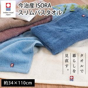 今治タオル ミニバスタオル 34×110cm パイル＆ガーゼ 綿100％ ハンガー干し タオル ISORA イソラの商品画像