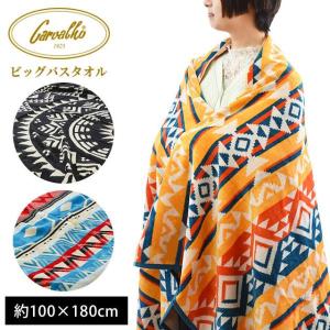 インドネシア バリ島 ハンドメイド 大判ビーチタオル ブランケット