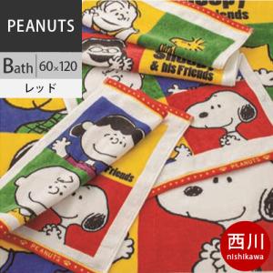 スヌーピー バスタオルの商品一覧 通販 Yahoo ショッピング