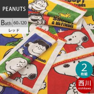 スヌーピーバスタオル西川の商品一覧 通販 Yahoo ショッピング