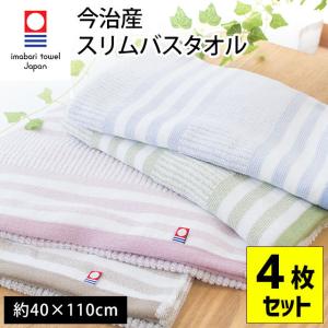 今治タオル ミニバスタオル 4枚セット 40×110cm 今治産 綿100％ 薄手 コンパクト バスタオル ビッグフェイスタオル カララ｜futon