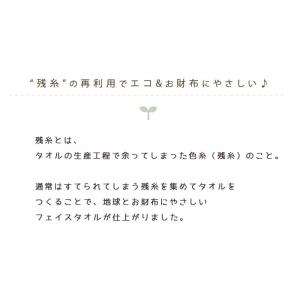 フェイスタオル 10枚セット set 34×8...の詳細画像2