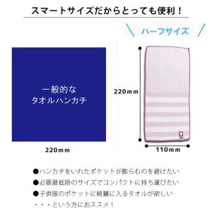 今治タオル ハーフハンカチ 4枚セット set...の詳細画像2