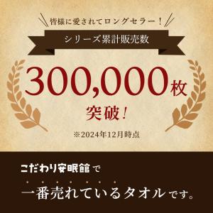 フェイスタオル ホテルタオル 2枚セット 34...の詳細画像5