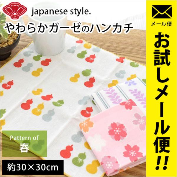 ガーゼハンカチ 30×30cm 【春】 日本製 やわらか表ガーゼ＆裏パイル 綿100％ タオル ネコ...