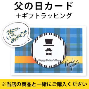 父の日 グリーティングカード の商品一覧 レター カード 文具 ステーショナリー キッチン 日用品 文具 通販 Yahoo ショッピング 父の日 グリーティングカード の商品一覧 レター カード 文具 ステーショナリー キッチン 日用品 文具 通販 Yahoo ショッピング