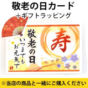 敬老 グリーティングカード の商品一覧 レター カード 文具 ステーショナリー キッチン 日用品 文具 通販 Yahoo ショッピング