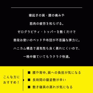マットレストッパー シングル ゼログラビティ ...の詳細画像2