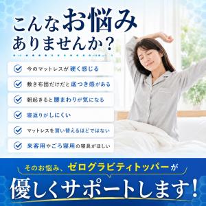 マットレストッパー シングル ゼログラビティ ...の詳細画像2