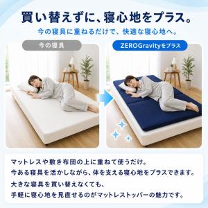 マットレストッパー シングル ゼログラビティ ...の詳細画像3