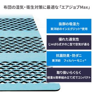 すのこ型除湿マット エアジョブMAX 抗菌防臭...の詳細画像5