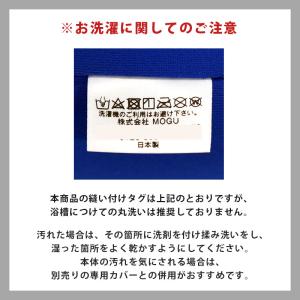 MOGU モグ ビーズクッション ポジショニン...の詳細画像5