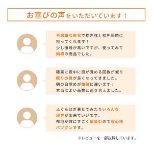 抱き枕 妊婦 マタニティ 抱きまくら 日本製 ...の詳細画像2