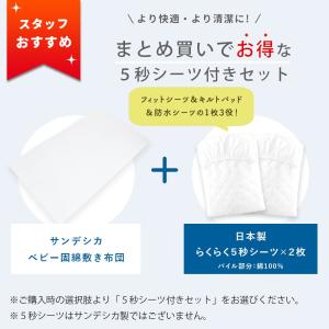 ベビー敷布団 敷き布団 ミニ 60×90cm ...の詳細画像1