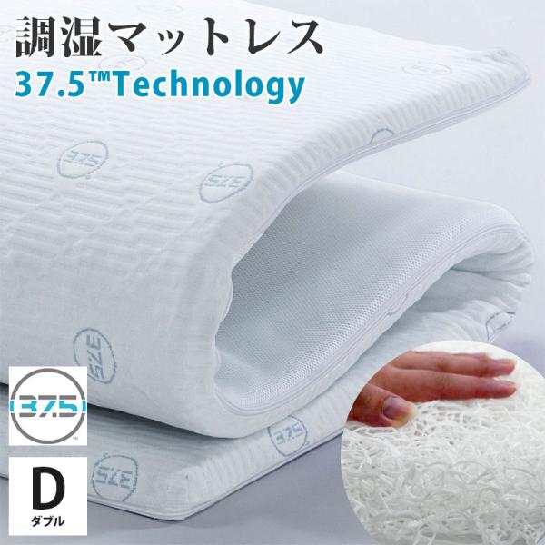 洗える敷き布団 敷布団 ダブル 調湿 高反発マットレス 体圧分散 3次元スプリング構造 厚み約4cm...