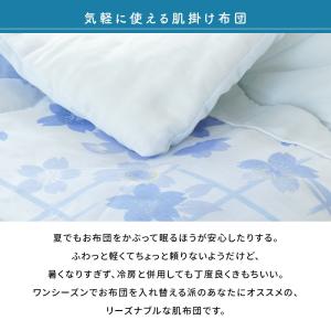 肌掛け布団 シングル 国内仕上げ 洗える 衿付...の詳細画像3