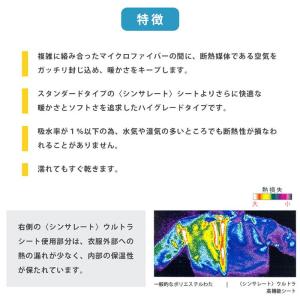 シンサレート掛け布団 シングル シンサレート ...の詳細画像5